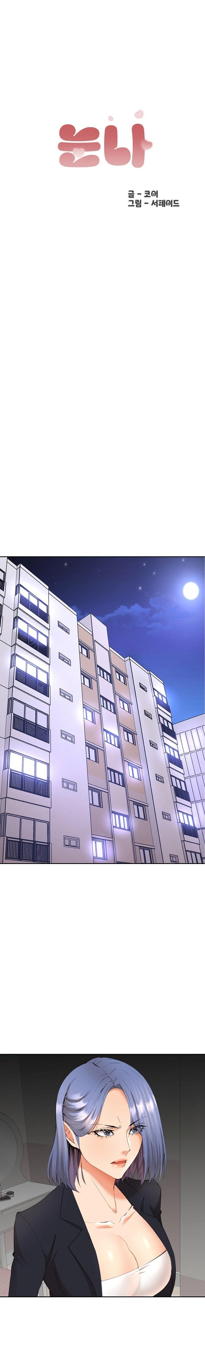 Older Sister Raw Chapter 9 image 0