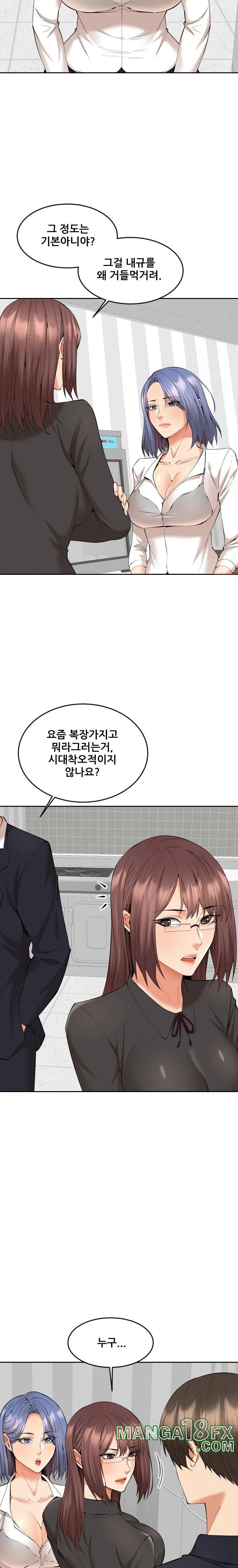 Older Sister Raw Chapter 9 image 11