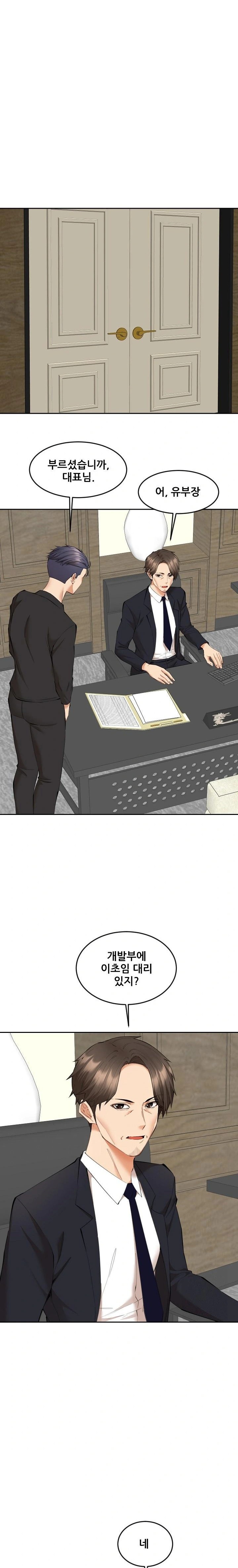 Older Sister Raw Chapter 9 image 13