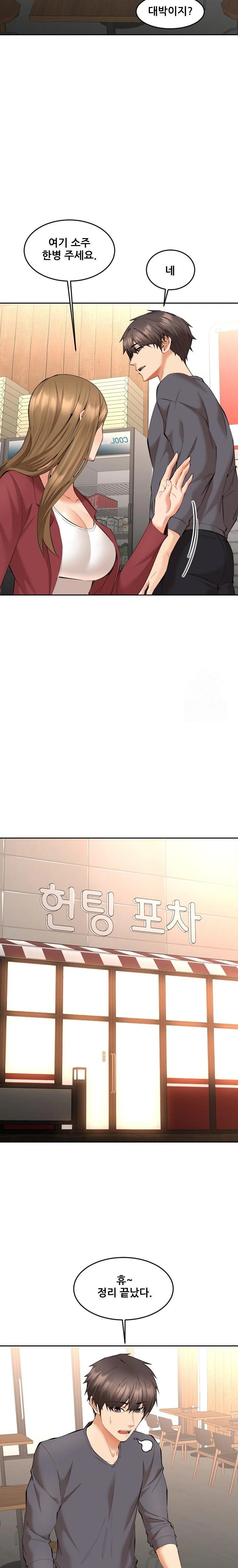 Older Sister Raw Chapter 9 image 16