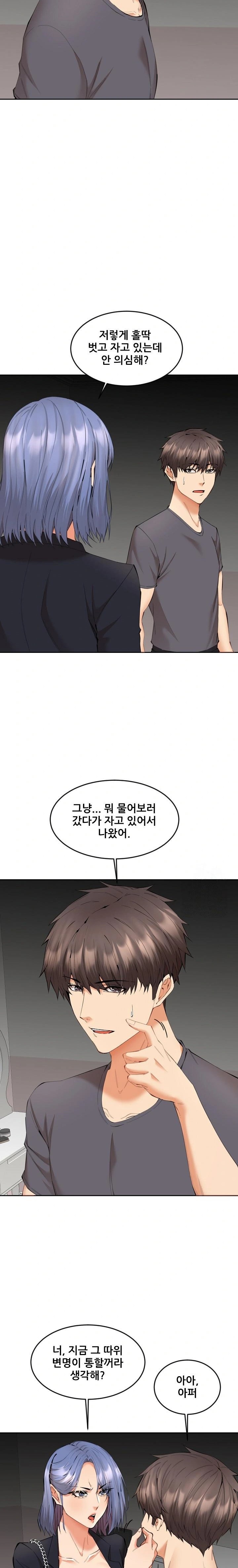 Older Sister Raw Chapter 9 image 2