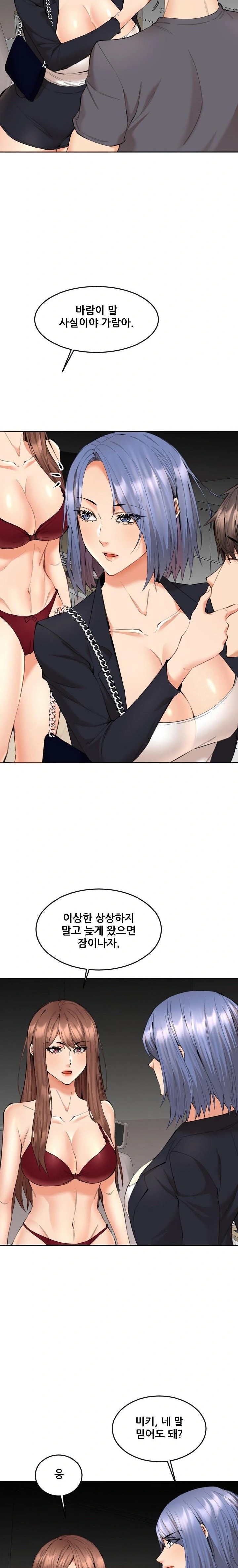 Older Sister Raw Chapter 9 image 3