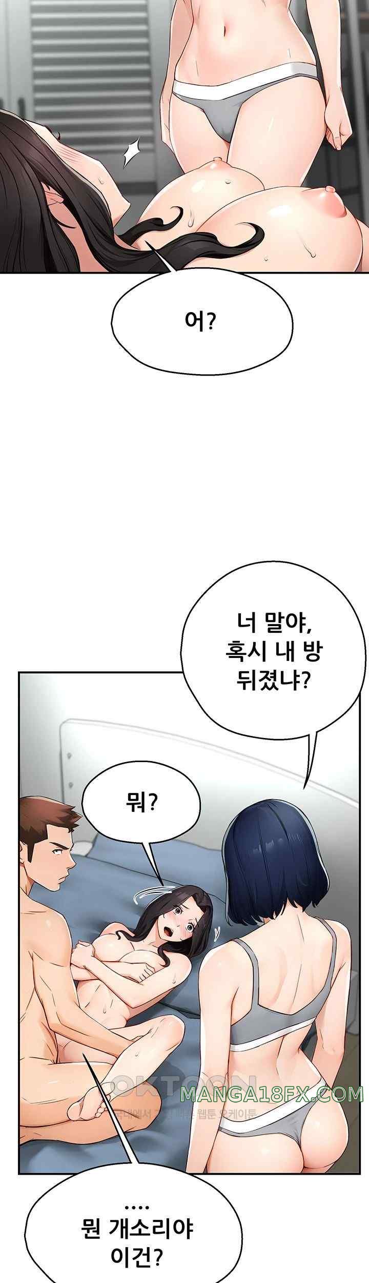 Yogurt Delivery Lady Raw Chapter 10 image 9