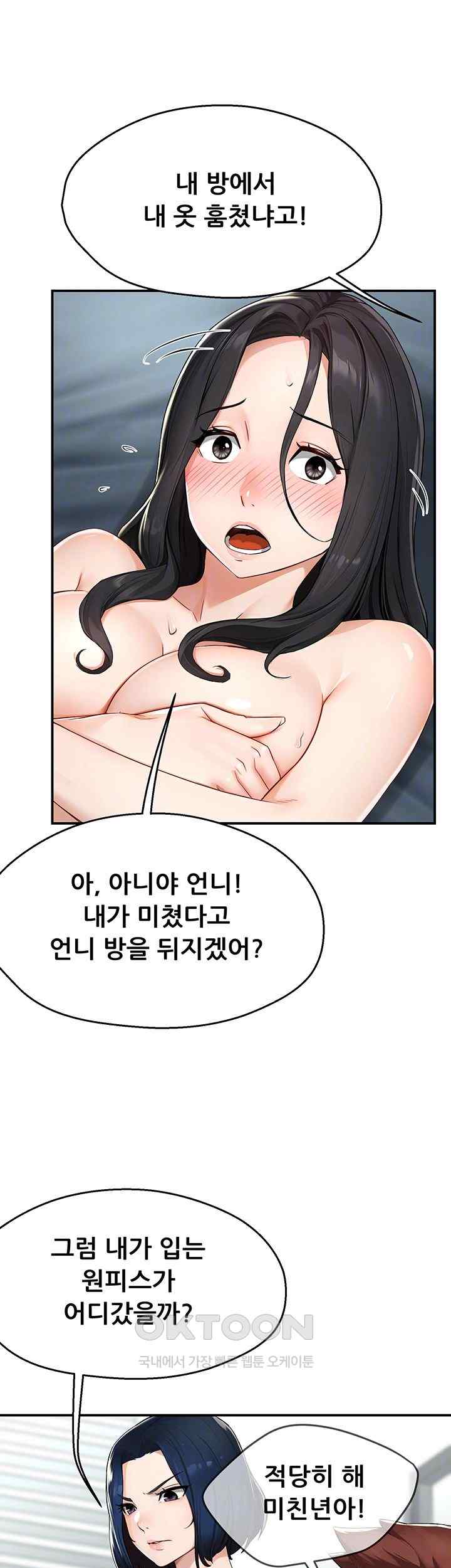 Yogurt Delivery Lady Raw Chapter 10 image 11