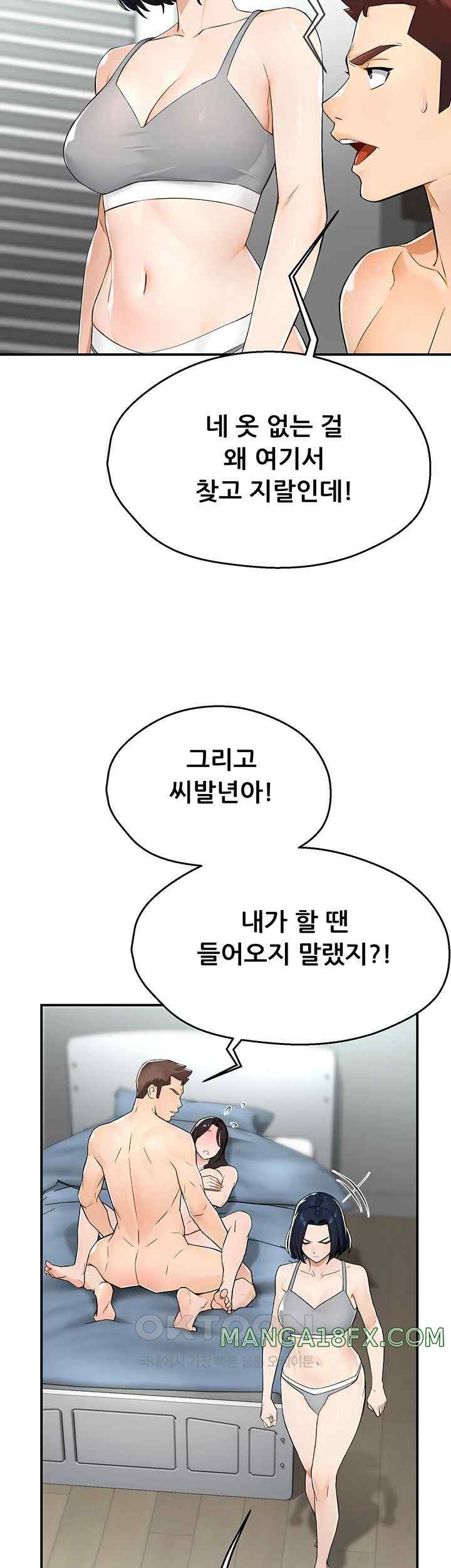 Yogurt Delivery Lady Raw Chapter 10 image 12