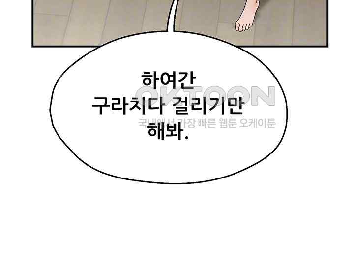Yogurt Delivery Lady Raw Chapter 10 image 13
