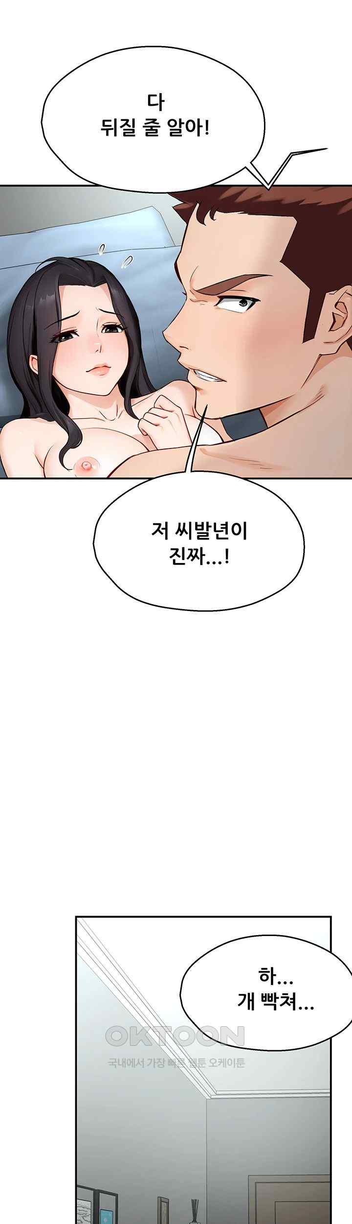 Yogurt Delivery Lady Raw Chapter 10 image 14