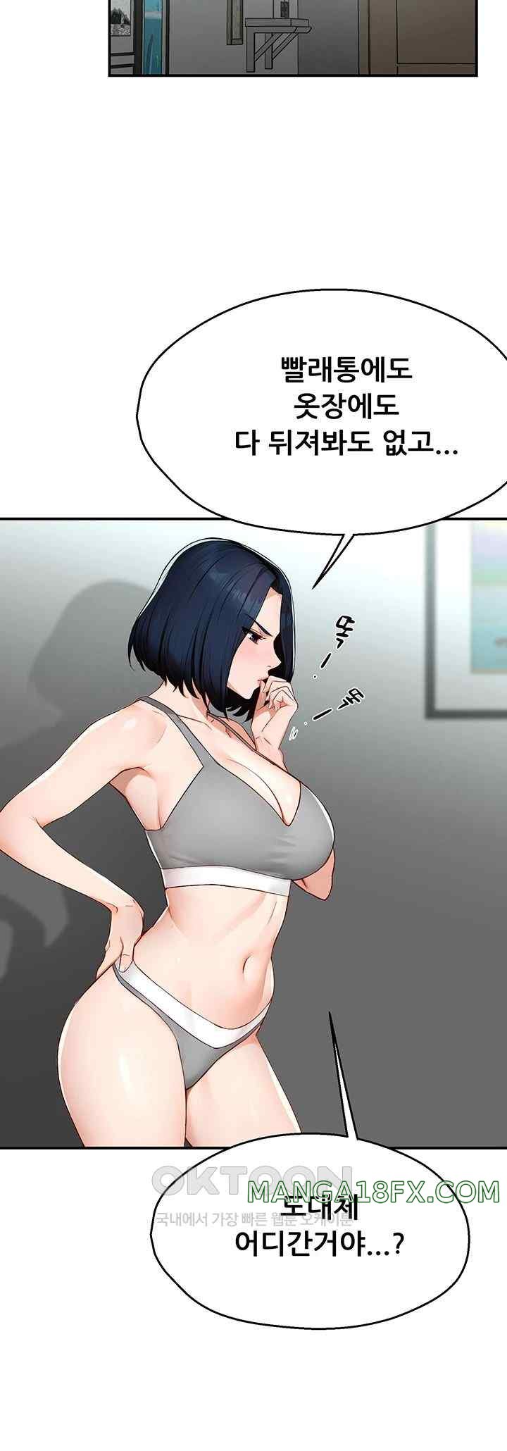 Yogurt Delivery Lady Raw Chapter 10 image 15