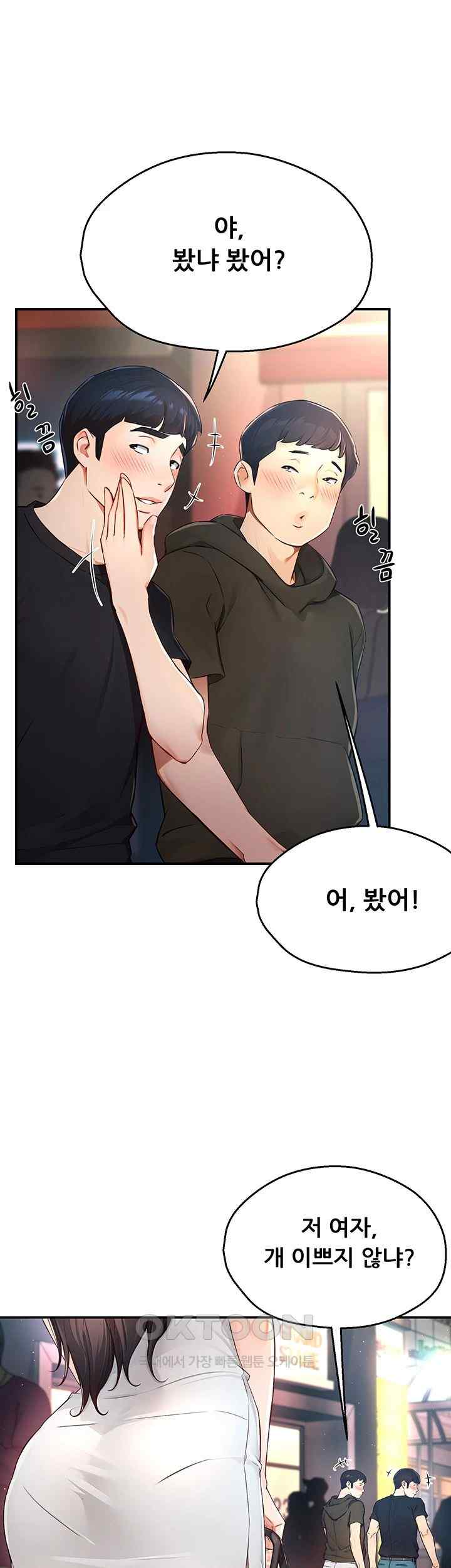 Yogurt Delivery Lady Raw Chapter 10 image 18