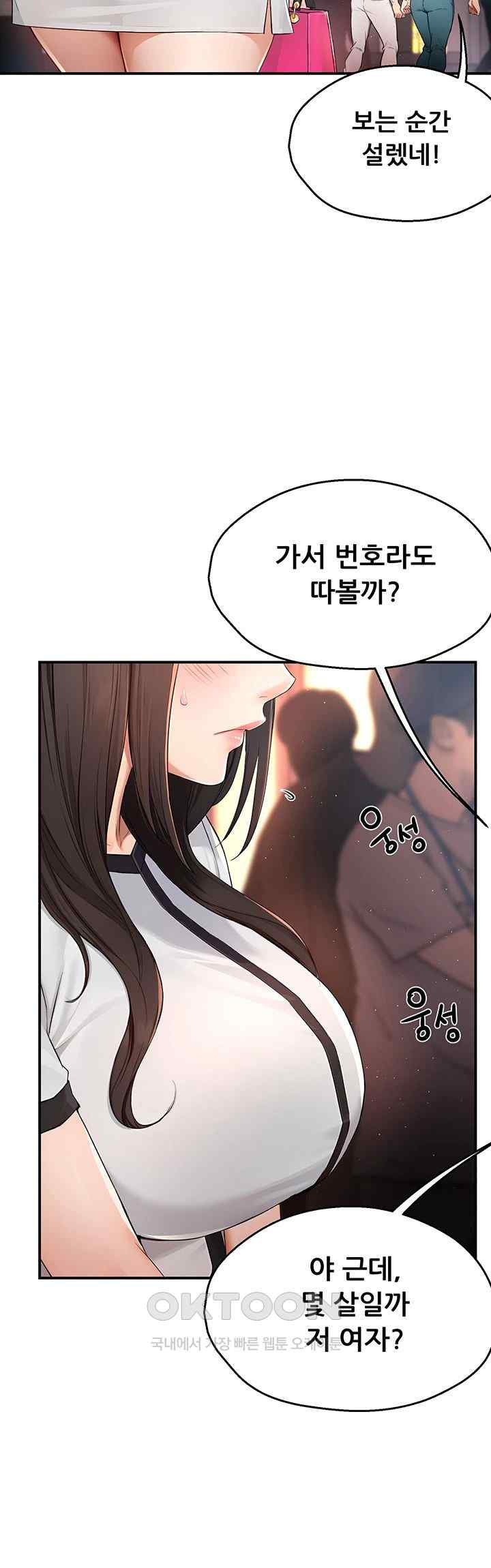 Yogurt Delivery Lady Raw Chapter 10 image 19
