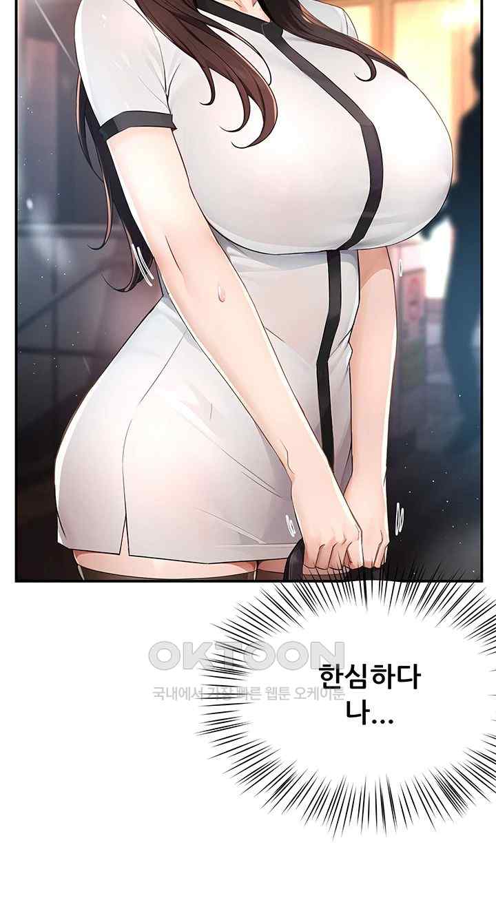 Yogurt Delivery Lady Raw Chapter 10 image 22