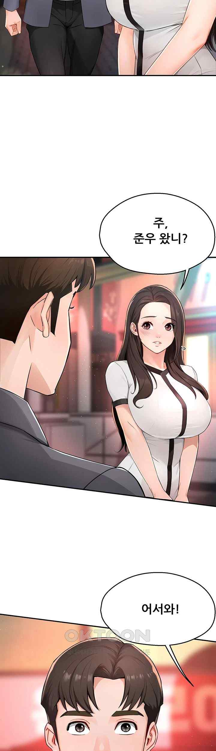 Yogurt Delivery Lady Raw Chapter 10 image 26