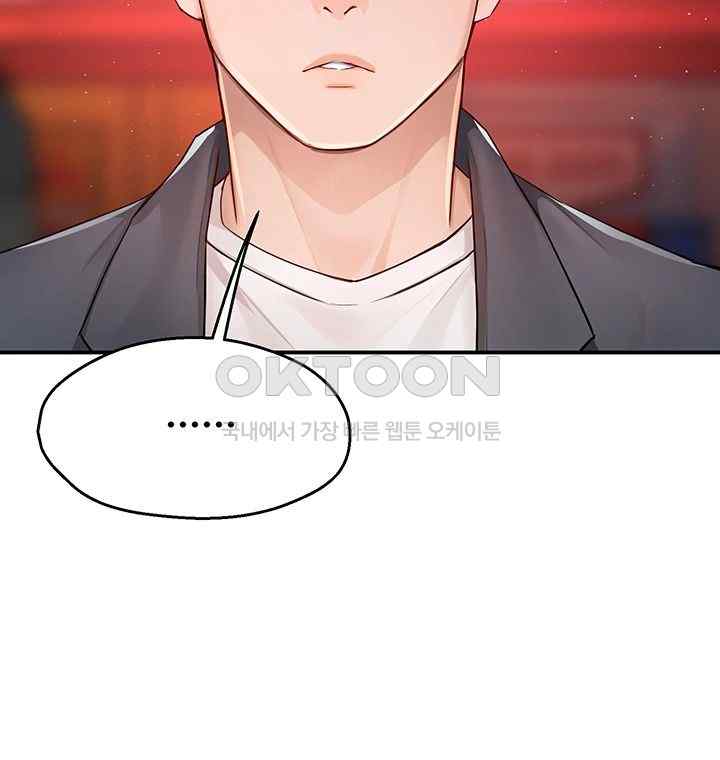 Yogurt Delivery Lady Raw Chapter 10 image 27