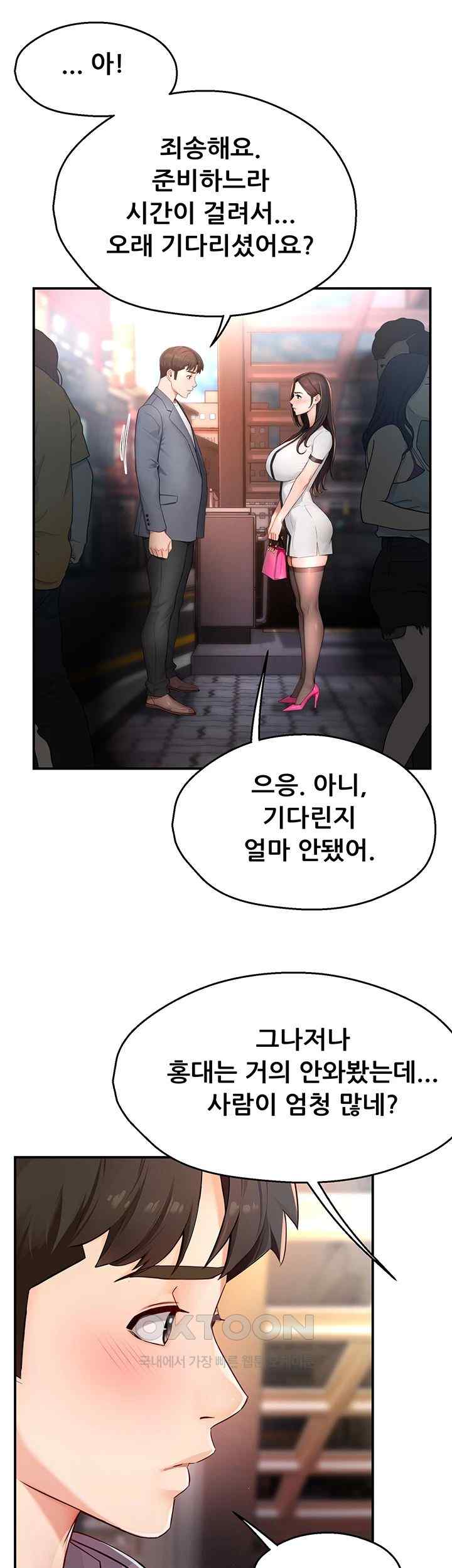 Yogurt Delivery Lady Raw Chapter 10 image 28