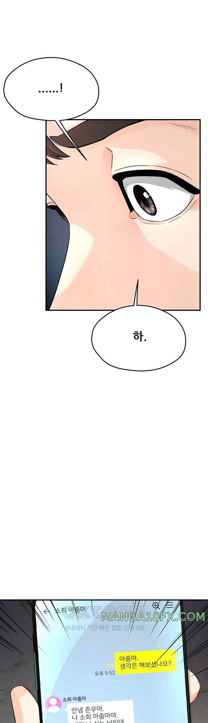 Yogurt Delivery Lady Raw Chapter 10 image 2