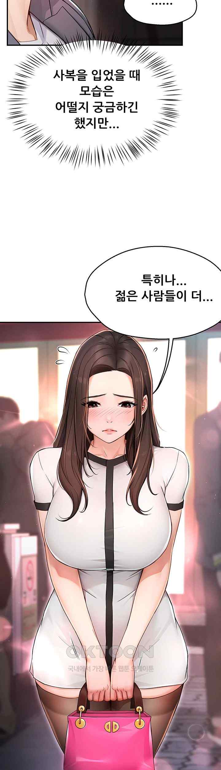 Yogurt Delivery Lady Raw Chapter 10 image 29