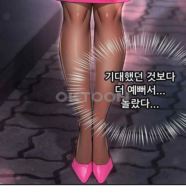 Yogurt Delivery Lady Raw Chapter 10 image 30
