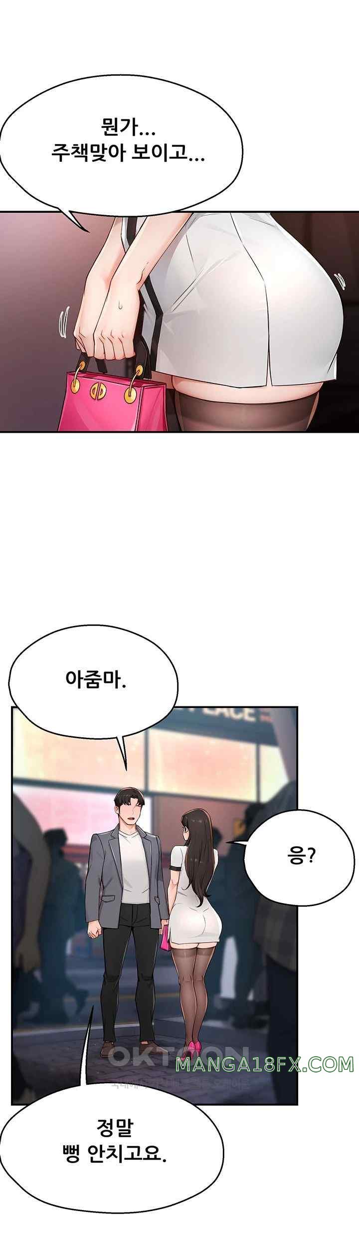 Yogurt Delivery Lady Raw Chapter 10 image 34