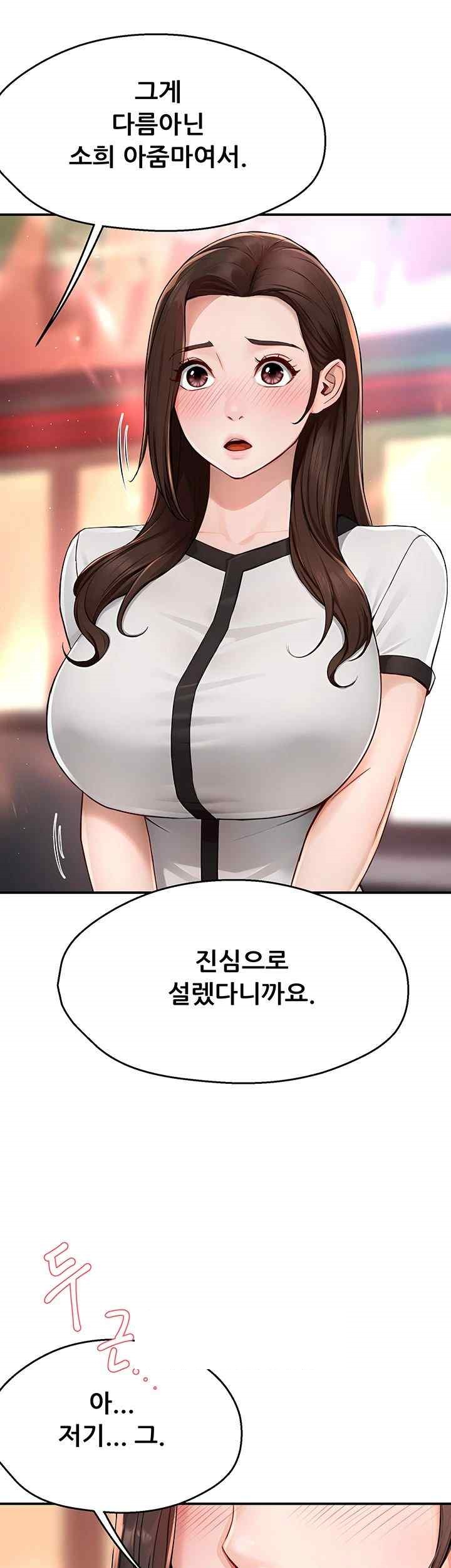 Yogurt Delivery Lady Raw Chapter 10 image 39