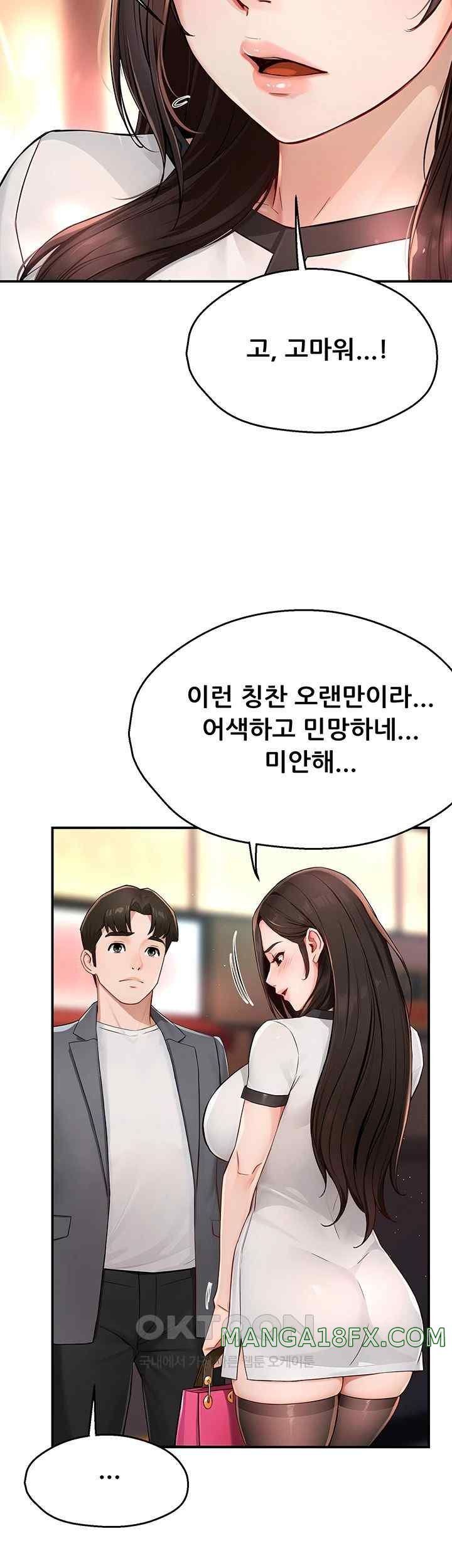Yogurt Delivery Lady Raw Chapter 10 image 40
