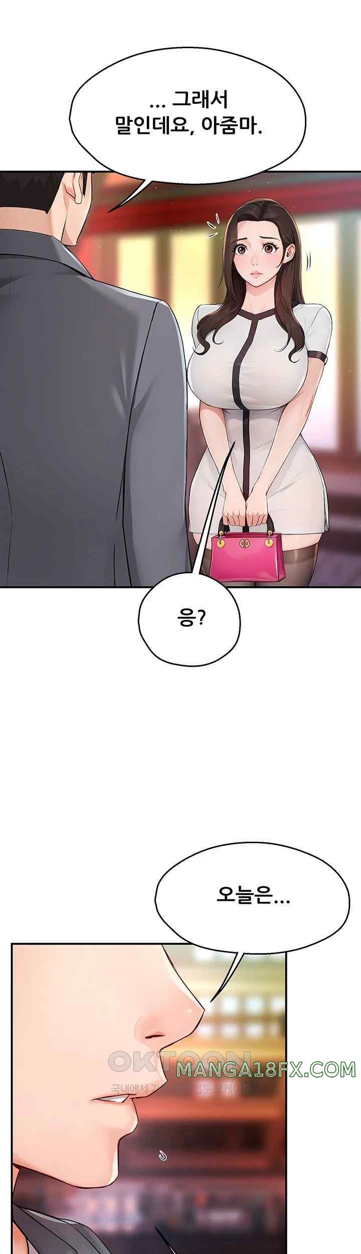 Yogurt Delivery Lady Raw Chapter 10 image 42