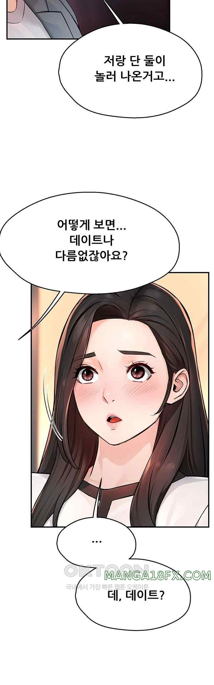 Yogurt Delivery Lady Raw Chapter 10 image 43