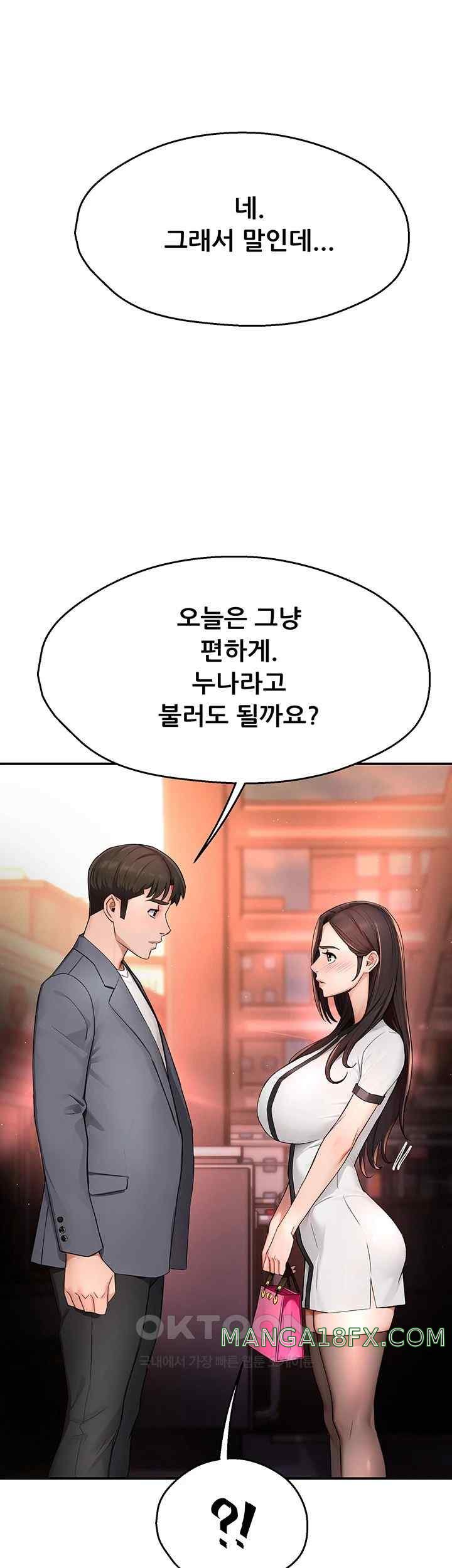 Yogurt Delivery Lady Raw Chapter 10 image 44