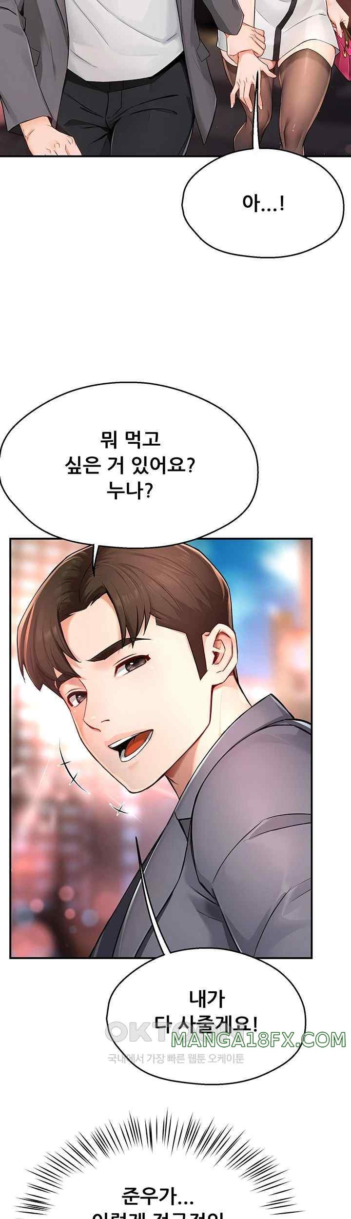 Yogurt Delivery Lady Raw Chapter 10 image 48