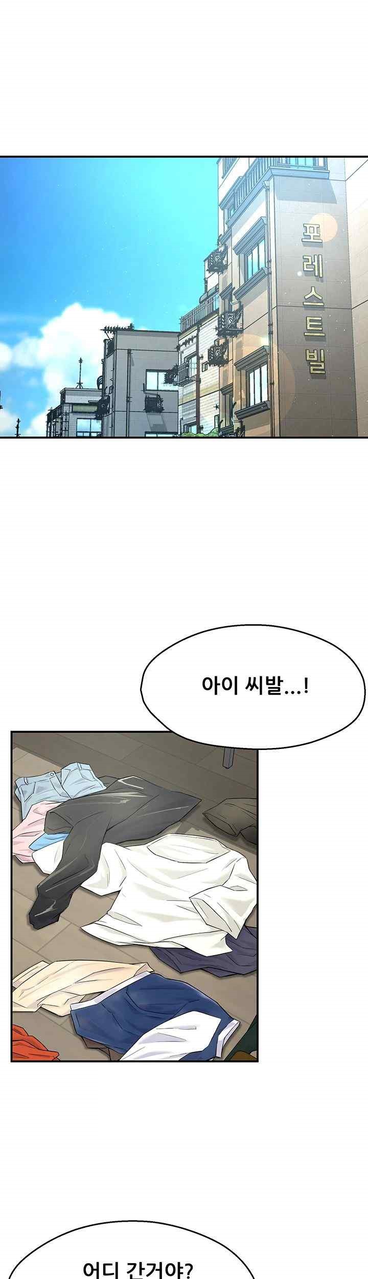 Yogurt Delivery Lady Raw Chapter 10 image 4