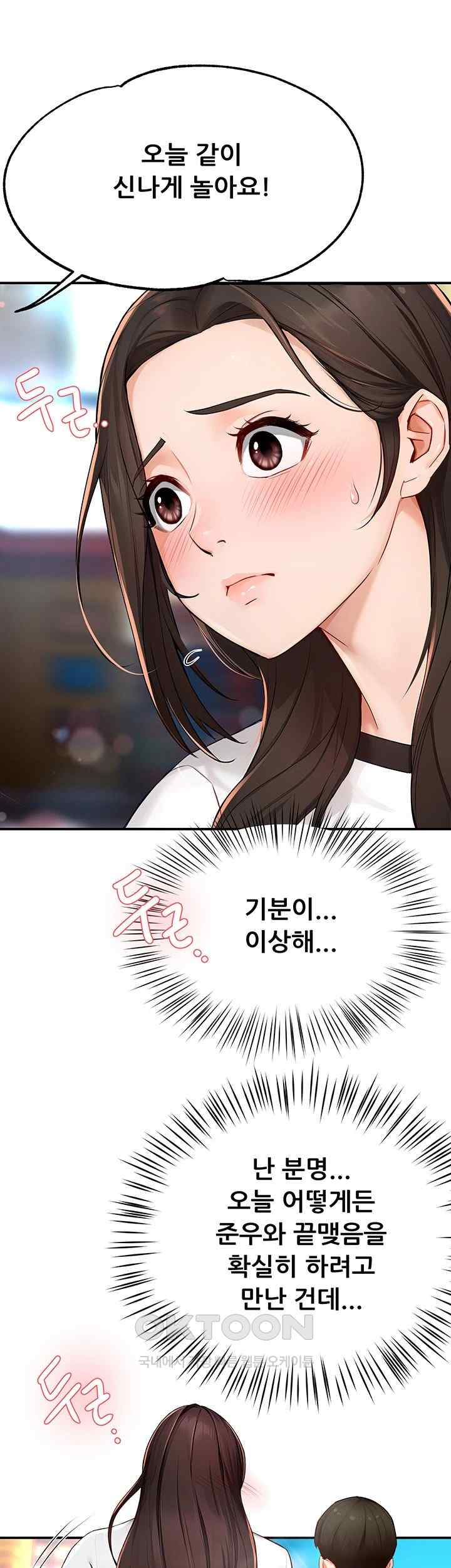 Yogurt Delivery Lady Raw Chapter 10 image 50