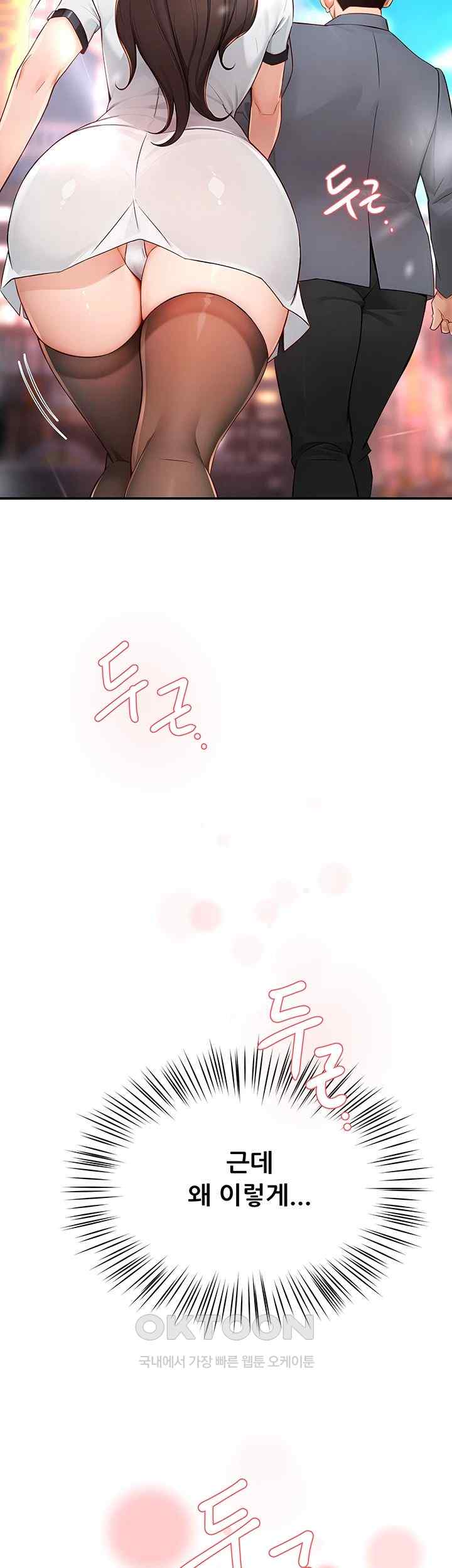 Yogurt Delivery Lady Raw Chapter 10 image 51