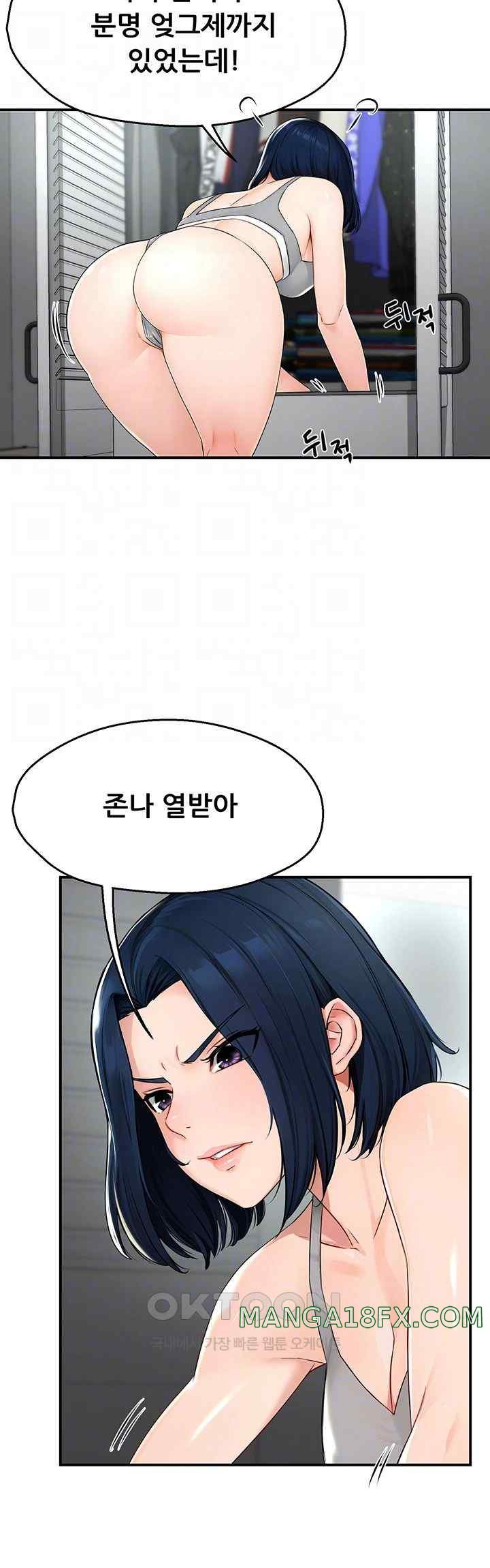 Yogurt Delivery Lady Raw Chapter 10 image 5