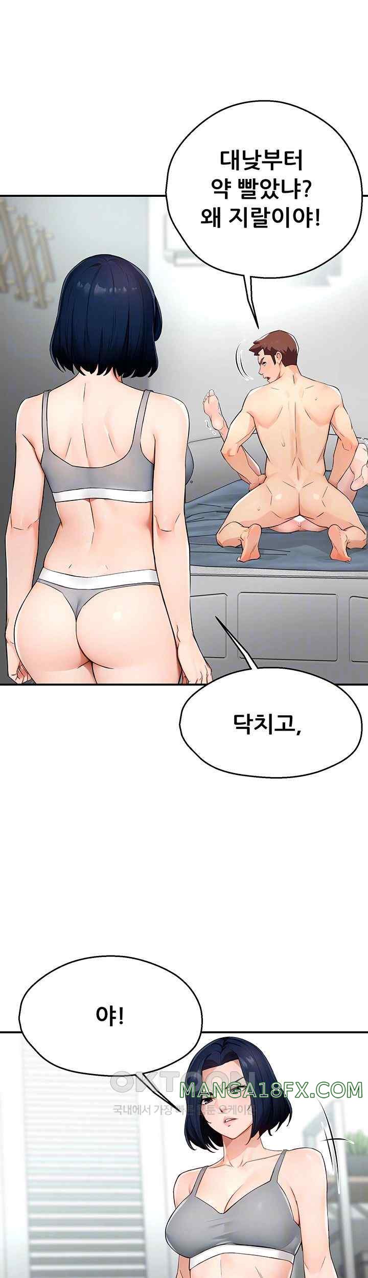 Yogurt Delivery Lady Raw Chapter 10 image 8
