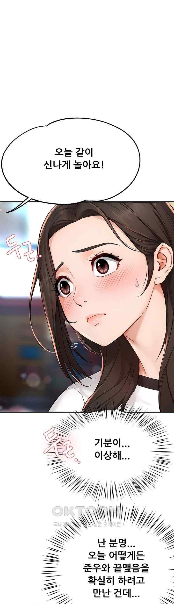 Yogurt Delivery Lady Raw Chapter 11 image 0