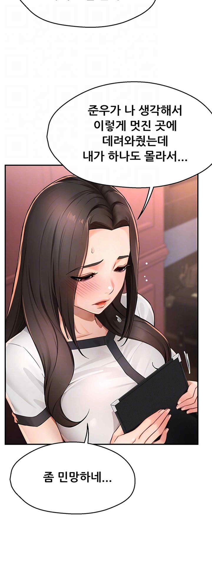 Yogurt Delivery Lady Raw Chapter 11 image 11