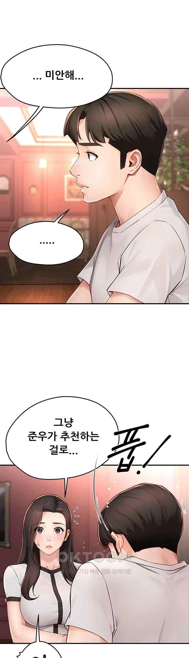 Yogurt Delivery Lady Raw Chapter 11 image 12