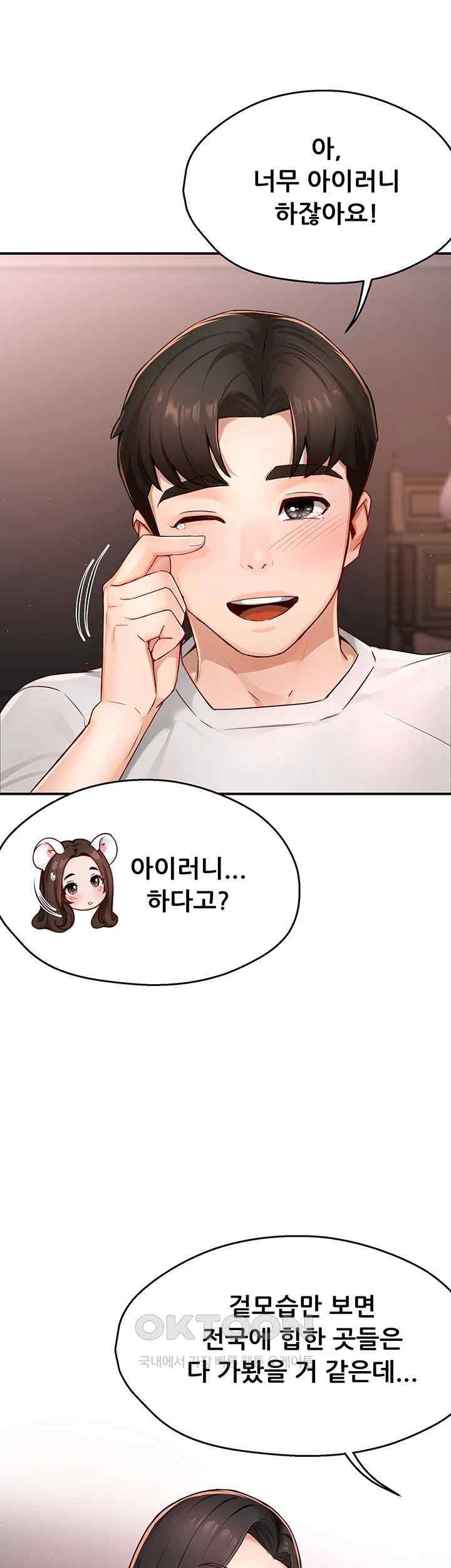Yogurt Delivery Lady Raw Chapter 11 image 14