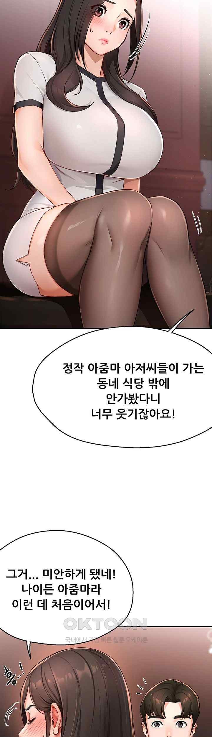 Yogurt Delivery Lady Raw Chapter 11 image 15