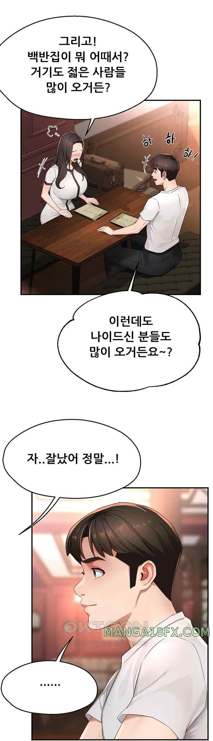 Yogurt Delivery Lady Raw Chapter 11 image 17