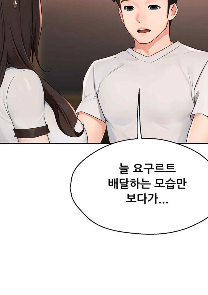 Yogurt Delivery Lady Raw Chapter 11 image 19