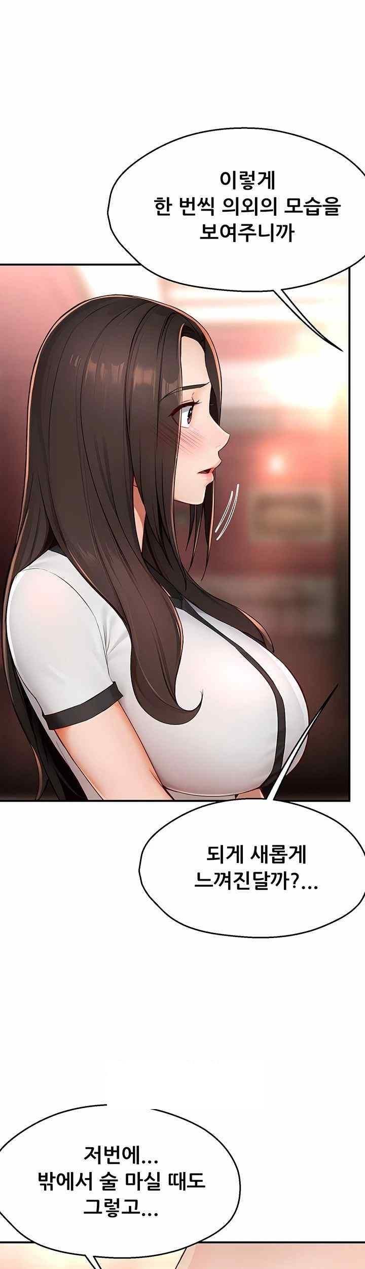 Yogurt Delivery Lady Raw Chapter 11 image 20