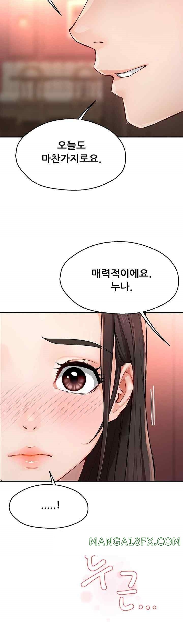 Yogurt Delivery Lady Raw Chapter 11 image 21
