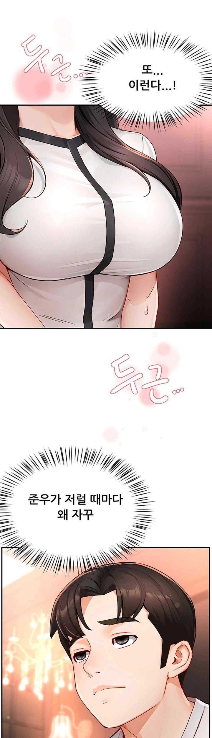Yogurt Delivery Lady Raw Chapter 11 image 23