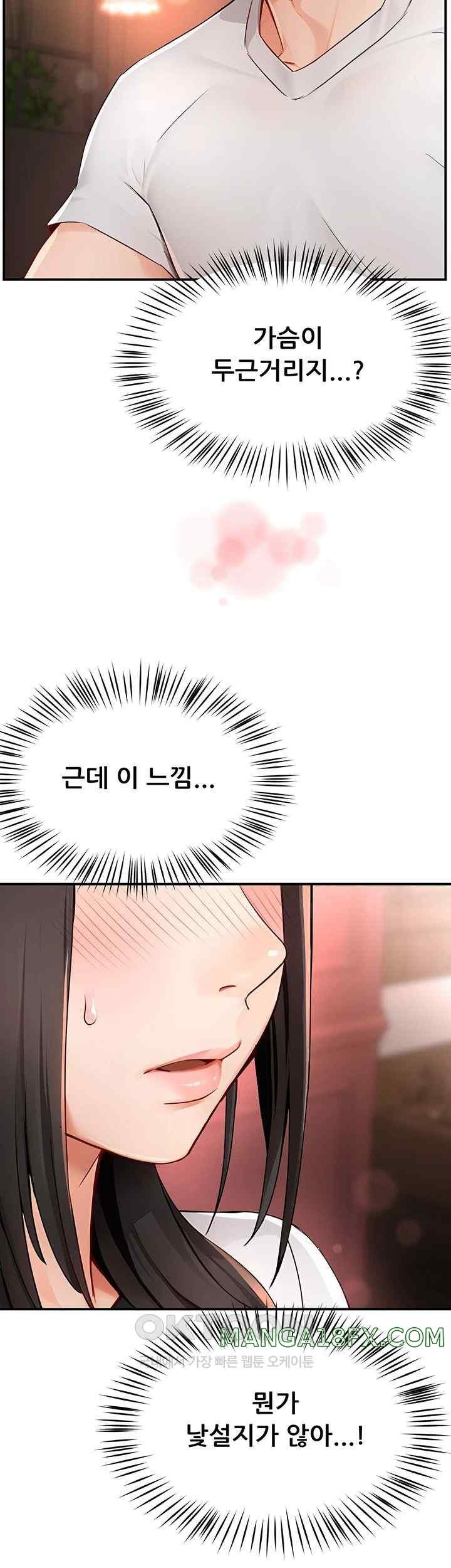 Yogurt Delivery Lady Raw Chapter 11 image 24