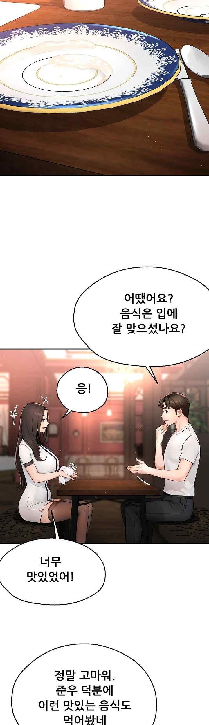 Yogurt Delivery Lady Raw Chapter 11 image 27