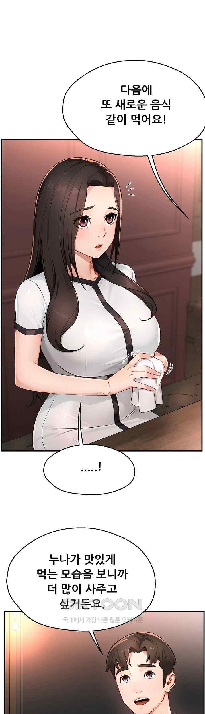 Yogurt Delivery Lady Raw Chapter 11 image 29