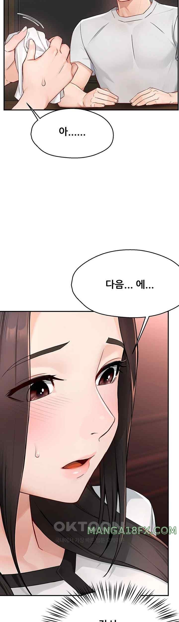 Yogurt Delivery Lady Raw Chapter 11 image 30