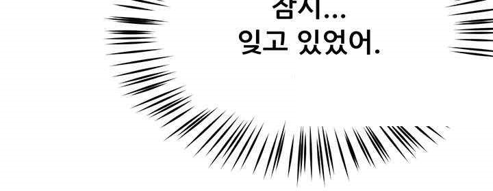 Yogurt Delivery Lady Raw Chapter 11 image 31