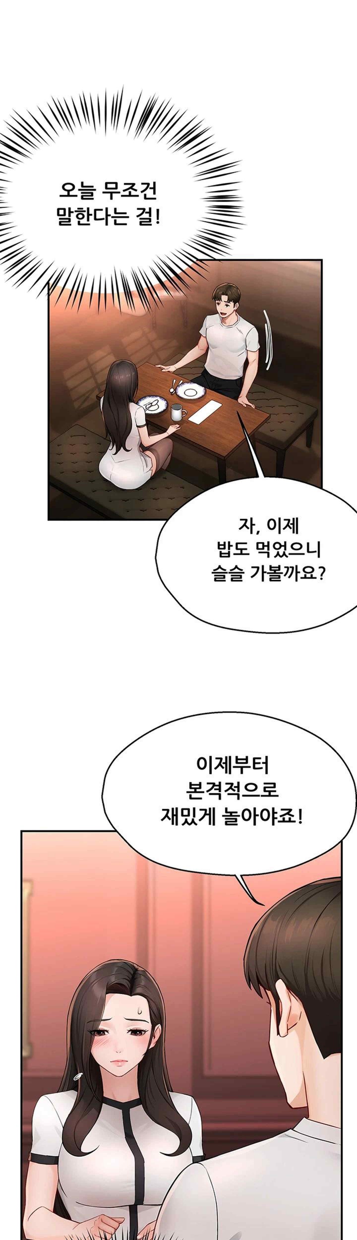 Yogurt Delivery Lady Raw Chapter 11 image 32