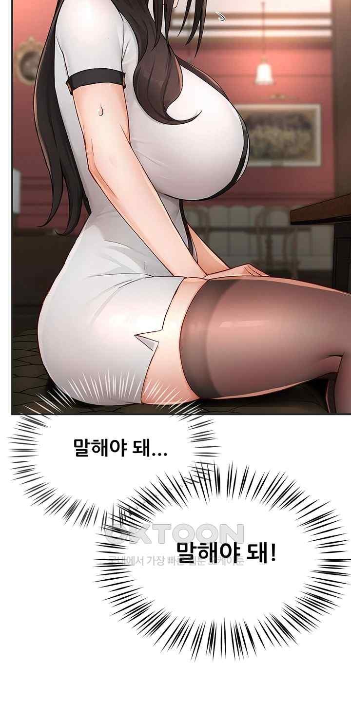 Yogurt Delivery Lady Raw Chapter 11 image 34